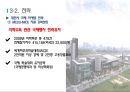 의료관광 - 대전 의료관광 ( 소개, SWOT, 목표, 전략, 국내 사례, 해외 사례, 방안 ) 11페이지
