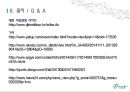 의료관광 - 대전 의료관광 ( 소개, SWOT, 목표, 전략, 국내 사례, 해외 사례, 방안 ) 18페이지
