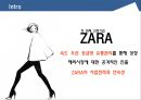 유통관리론 - SCM ( 자라, 유니레버, 기업소개, 시장분석, 마케팅 Mix, 결론, 출처 ) 2페이지