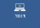 유통관리론 - SCM ( 자라, 유니레버, 기업소개, 시장분석, 마케팅 Mix, 결론, 출처 ) 13페이지