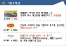 유통관리론 - SCM ( 자라, 유니레버, 기업소개, 시장분석, 마케팅 Mix, 결론, 출처 ) 15페이지