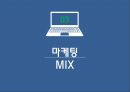 유통관리론 - SCM ( 자라, 유니레버, 기업소개, 시장분석, 마케팅 Mix, 결론, 출처 ) 30페이지