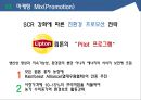 유통관리론 - SCM ( 자라, 유니레버, 기업소개, 시장분석, 마케팅 Mix, 결론, 출처 ) 38페이지