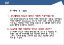 유통관리론 - SCM ( 자라, 유니레버, 기업소개, 시장분석, 마케팅 Mix, 결론, 출처 ) 40페이지