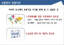 유통관리론 - SCM ( 자라, 유니레버, 기업소개, 시장분석, 마케팅 Mix, 결론, 출처 ) 43페이지