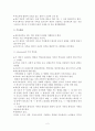 정신 역동적 가족치료 2페이지
