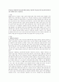 [상담] 내담자의 비밀보장에 대해 설명하고 내담자의 비밀보장이 왜 필요한지에 대해 자신의 경험에 비추어 기술하시오. 1페이지
