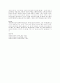 [상담] 내담자의 비밀보장에 대해 설명하고 내담자의 비밀보장이 왜 필요한지에 대해 자신의 경험에 비추어 기술하시오. 3페이지