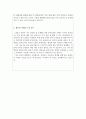생산직자기소개서 생산직 자소서 합격*공장생산직 자소서 기아자동차생산직 자기소개서 현대자동차생산직 자기·소개서 생산직삼성전자생산직 자소서 생산직포스코자기소개서 - 생산직 자소서 3페이지
