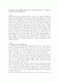 [아동수학지도] 우리가 생활하는 일상생활 속에서 수학과 관련된 개념을 찾고 그 개념과 관련된 활동에 대한 계획안을 제시하시오 1페이지
