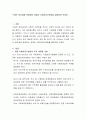구체적 권리설에 관점에서 개정된 사회보장기본법을 설명하여 보세요 2페이지