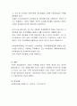 구체적 권리설에 관점에서 개정된 사회보장기본법을 설명하여 보세요 4페이지