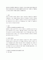 [사범/법학] 영아기의 언어획득은 행동주의가 주장하는 자극과 반응에 의해 언어를 습득한다는 이론과 촘스키가 주장한 생물학적 이론 중 어느 이론이 더 적절하다고 보는지 본인의 의견을 제시하고 토론해보시오 2페이지