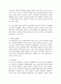 [사범/법학] 영아기의 언어획득은 행동주의가 주장하는 자극과 반응에 의해 언어를 습득한다는 이론과 촘스키가 주장한 생물학적 이론 중 어느 이론이 더 적절하다고 보는지 본인의 의견을 제시하고 토론해보시오 3페이지