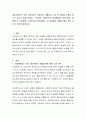 클라이언트가 모든 것을 잃고 건강마저 나빠지자 그냥 이 세상을 조용히 떠나고 싶다고 말을 하였다. 그러면서 구체적으로 자살계획을 이야기하며, 비밀을 꼭 지켜달라고 간곡하게 부탁하였다. 이 상황에서 어떻게  2페이지