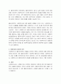 클라이언트가 모든 것을 잃고 건강마저 나빠지자 그냥 이 세상을 조용히 떠나고 싶다고 말을 하였다. 그러면서 구체적으로 자살계획을 이야기하며, 비밀을 꼭 지켜달라고 간곡하게 부탁하였다. 이 상황에서 어떻게  3페이지