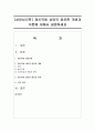 [상담심리학] 정신역동 상담의 중요한 개념과 이론에 대해서 설명하세요 : 정신역동상담 1페이지