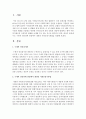 [사회복지법] 구체적 권리설에 관점에서 개정된 사회보장기본법을 설명하여 보세요 - 사회보장 2페이지