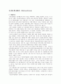[성인간호] 죽상동맥경화증 Atherosclerosis 병태생리 및 간호중재 1페이지