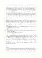 [성인간호] 죽상동맥경화증 Atherosclerosis 병태생리 및 간호중재 3페이지