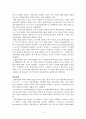 [성인간호] 죽상동맥경화증 Atherosclerosis 병태생리 및 간호중재 4페이지