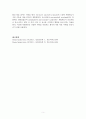 [성인간호] 죽상동맥경화증 Atherosclerosis 병태생리 및 간호중재 5페이지
