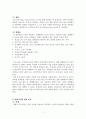 [성인간호] 결핵 Pulmonary Tuberculosis 병태생리 및 간호중재 2페이지