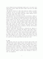 [성인간호] 결핵 Pulmonary Tuberculosis 병태생리 및 간호중재 4페이지
