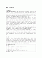 [성인간호] 폐렴 Pneumonia 병태생리 및 간호중재 1페이지