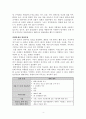 [성인간호] 폐렴 Pneumonia 병태생리 및 간호중재 4페이지