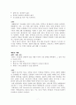 [성인간호] 폐렴 Pneumonia 병태생리 및 간호중재 7페이지