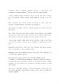Skills for success3 해석(reading and writing UNIT3)-영어번역가 전문영한번역, READING 1. Fast Cars, Big Money 빠른 자 3페이지
