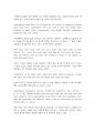 Skills for success3 해석(reading and writing UNIT2)-영어번역가 전문영한번역, 본문독해 한글번역샘플 3페이지