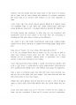 Skills for success3 해석(reading and writing UNIT2)-영어번역가 전문영한번역, 본문독해 한글번역샘플 4페이지
