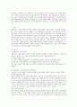 복지공급주체의 다원화와 사회복지조직의 사회복지행정체계의 변화에 대해 지역사회의 사회복지기관들이 어떻게 대처해 나가고 있는지 직접 방문하셔서 살펴보시고 자신의 견해를 제시해 보십시오 2페이지
