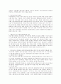 복지공급주체의 다원화와 사회복지조직의 사회복지행정체계의 변화에 대해 지역사회의 사회복지기관들이 어떻게 대처해 나가고 있는지 직접 방문하셔서 살펴보시고 자신의 견해를 제시해 보십시오 3페이지