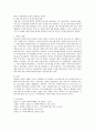 복지공급주체의 다원화와 사회복지조직의 사회복지행정체계의 변화에 대해 지역사회의 사회복지기관들이 어떻게 대처해 나가고 있는지 직접 방문하셔서 살펴보시고 자신의 견해를 제시해 보십시오 4페이지
