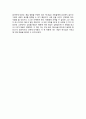[서평] 예수와 함께한 가장 완벽한 하루 독서감상문  3페이지