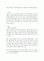 상담 전문가가 되기 위해 갖추어야 하는 덕목과 자신의 의견을 서술하시오 2페이지