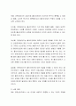 상담 전문가가 되기 위해 갖추어야 하는 덕목과 자신의 의견을 서술하시오 3페이지
