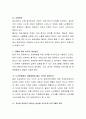 치매 노인의 문제행동에 대한 대처방법에 대해 서술하시오 3페이지