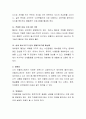 치매 노인의 문제행동에 대한 대처방법에 대해 서술하시오 4페이지