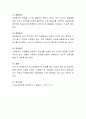 치매 노인의 문제행동에 대한 대처방법에 대해 서술하시오 5페이지