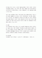내가 생각하는 부부간의 갈등을 해결하는 방법은 어떠한 것들이 있는지 토론해 봅시다 5페이지