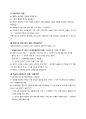 연세대 영화의이해  중간고사 최신강의(2017) 총정리(장ㅇㅅ교수님) 4페이지