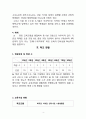 연세대 원주 대안교육의 이해와 탐방, 나만의 대안학교 만들기 최신 양식에 맞춘 보고서(고ㅇㅎ교수님) 4페이지