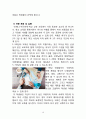 연세대 원주 대안교육의 이해와 탐방, 나만의 대안학교 만들기 최신 양식에 맞춘 보고서(고ㅇㅎ교수님) 10페이지