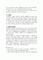 연세대 원주 대안교육의 이해와 탐방, 나만의 대안학교 만들기 최신 양식에 맞춘 보고서(고ㅇㅎ교수님) 11페이지