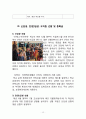 연세대 원주 대안교육의 이해와 탐방, 나만의 대안학교 만들기 최신 양식에 맞춘 보고서(고ㅇㅎ교수님) 15페이지