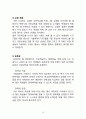연세대 원주 대안교육의 이해와 탐방, 나만의 대안학교 만들기 최신 양식에 맞춘 보고서(고ㅇㅎ교수님) 16페이지